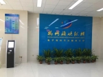 福州海峡纵横电子竞价平台服务大厅升级 改善服务环境 - 福州新闻网
