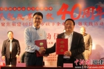 建省青年闽商联合会与中国网海峡频道进行了战略合作签约仪式。 - 福建新闻