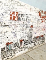游客涂鸦过的墙面 - 新浪