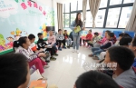 闽清图书馆有个“故事妈妈”义工团 陪伴孩子成长 - 福州新闻网