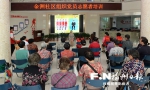 文明福州为数字中国建设峰会添彩 - 福州新闻网