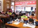 200名少儿参与古诗文大赛线下竞技 - 福州新闻网