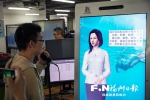 50台“福州制造”AI导览机亮相数字中国建设成果展览会 - 福州新闻网