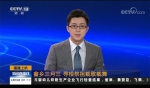 CCTV13：福建上杭——畲乡三月三 寻根祭祖载歌载舞 - 民族宗教局