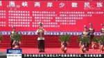 CCTV13：福建上杭——畲乡三月三 寻根祭祖载歌载舞 - 民族宗教局