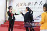 晋安区举办世界读书日主场活动 - 福州新闻网