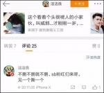 而且对私信好言劝告的网友恶语相向。 - 新浪