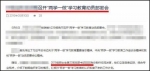 之后，“洁洁良”在厦门大学也是一路顺风，目前又被厦门大学保送博士生。 - 新浪