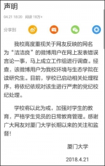 而她的母校，她口中的“野鸡大学”辽宁师范大学也发布微博，表示正在调查。 - 新浪