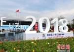 首届数字中国建设峰会在福州举行。　张斌 摄 - 福建新闻
