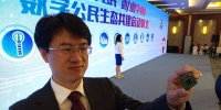 全球首颗数字公民安全解码芯片在福州发布 - 福州新闻网