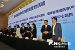 福州13个数字经济招商项目签约 - 福州新闻网