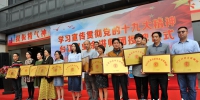 福州市举行基层业余讲师团集中授牌仪式 - 福州新闻网