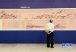 79件颐和园藏乾隆文物亮相福州 - 福州新闻网