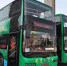 9日起观光1号线更名为观光巴士　调整为定时班车 - 福州新闻网