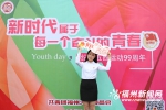 福州大学学生玩创意摆拍　定义青春献礼五四 - 福州新闻网
