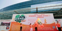 “母亲健康1+1”公益募捐活动开幕　奥运冠军邓薇领跑 - 福州新闻网