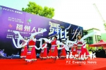 福州温泉城首届城市广场舞大赛举行总决赛 - 福州新闻网
