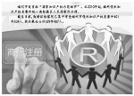福州鼓楼检察院“组合拳”打击侵犯知识产权犯罪 - 福州新闻网