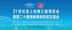 第十三届中国（福建）消费品全球采购交易会举行 - 福州新闻网