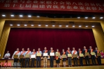 这次大会表彰了第十七届“福建省优秀企业家”。李南轩 摄 - 福建新闻