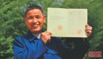 2001年12月30日，武平县万安乡捷文村村民李桂林，拿到了中华人民共和国第1号林权证。 （资料图片） - 福建新闻