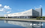 福州数字中国会展中心明年4月建成 造型犹如巨轮 - 新浪