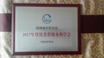 省水利学会被中国水利学会评为“2017年度优秀省级水利学会” - 水利厅