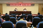 福建省审计厅举办全省金融审计培训研讨班 - 审计厅