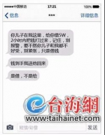 厦门：95后男子因网贷无力还债 绑架小孩获刑10年 - 新浪