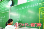 厦门一中考点，学生在黑板上书写注意事项。 - 新浪