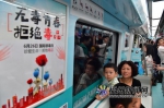 福州首发禁毒主题专列地铁 此举在福建省尚属首次 - 新浪