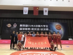 福建工程学院男子篮球队在第四届CUBA中国大学生篮球联赛（阳光组）全国总决赛中再创佳绩 - 福建工程学院