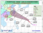 台风“玛莉亚”最新路径预测 图片来源：中央气象台 - 福建新闻