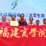 我校女子气排球队参加福建省第十六届运动会(大学生部)气排球赛获佳绩 - 福建商业高等专科学校