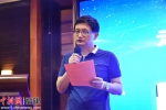 福建省跨境电子商务协会执行会长李聪发表致辞。苏新宏摄 - 福建新闻