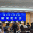 福州市人民政府2日召开新闻发布会，介绍第六届海峡青年节的筹备情况。　薛诗艺 摄 - 福建新闻