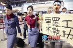 ▲台湾2016年曾发生空服人员罢工事件 （网络图） - 新浪