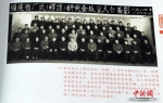 1984年3月22至23日，福建厂长(经理)研究会成立大会在福州第二化工厂招待所召开。图为翻拍图片。刘可耕摄 - 福建新闻