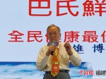 台湾乳业协会名誉理事长、东海大学畜产与生物科技学系荣誉教授施宗雄。林晓丹 摄 - 福建新闻