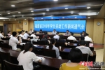 学生资助工作新闻通气会现场。吴林 摄 - 福建新闻