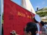 市民在签名墙上留下签名，向8320位抗日英雄的伟大灵魂致敬。林晓丹 摄 - 福建新闻