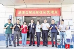 首批拿到台湾居民居住证的部分台胞和民警(右四)合影。 - 新浪