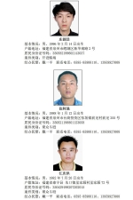 晋江警方扫黑除恶成效显著 公开通缉10名在逃人员 - 福建新闻