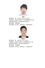晋江警方扫黑除恶成效显著 公开通缉10名在逃人员 - 福建新闻