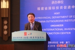 福建省商务厅副厅长刘德培表示，福建将努力建设海峡西岸具有国际竞争力的服务外包中心。陈丽霞摄 - 福建新闻