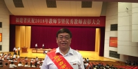 我校潘正祥教授荣获“福建省第五届杰出人民教师”荣誉称号 - 福建工程学院