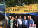 中国节举办期间，中国驻日大使程永华到黄檗文化促进会展台参观。　郑松波　摄 - 福建新闻