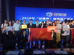 福建工程学院在2018年“创青春”福建省大学生创业大赛中取得新突破 - 福建工程学院