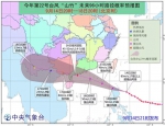 台风“山竹”未来路径概率预报图 （图片来源：中央气象台） - 新浪